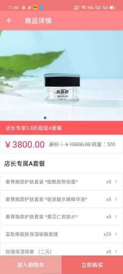 美品健康软件截图0