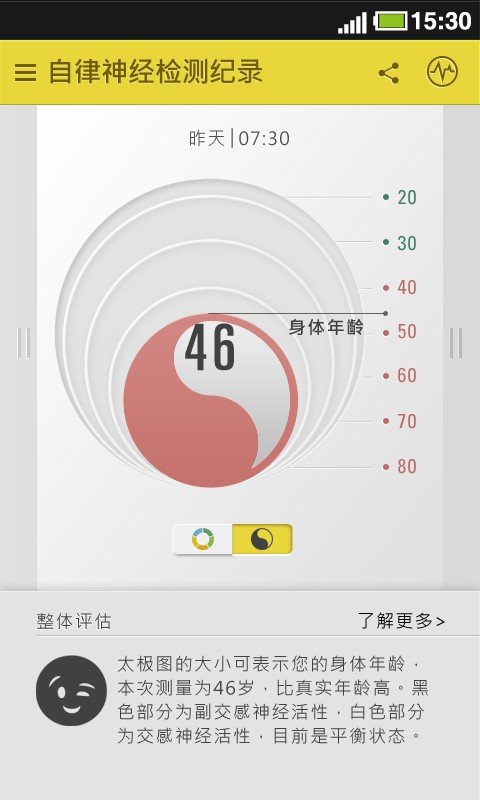 amor Runner软件截图1