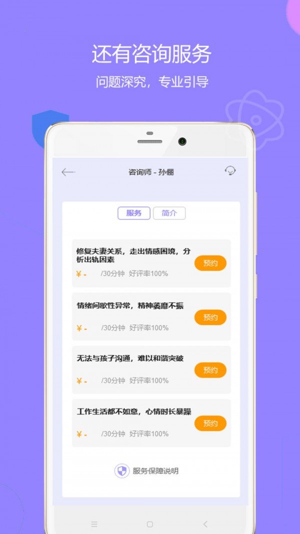 潮汐睡眠软件截图3