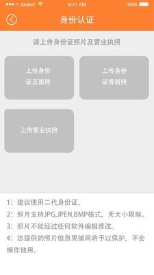 果铺商家软件截图1