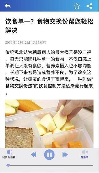 好医护软件截图2