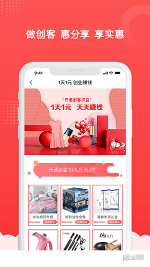 买买母婴软件截图3