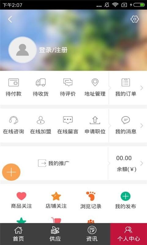 河南整形软件截图1