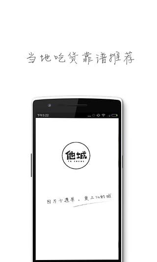 他城软件截图3