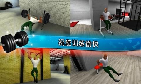 Fitness Gym软件截图2