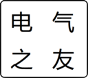 免费电气软件排行榜