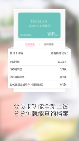 塔莉亚软件截图1