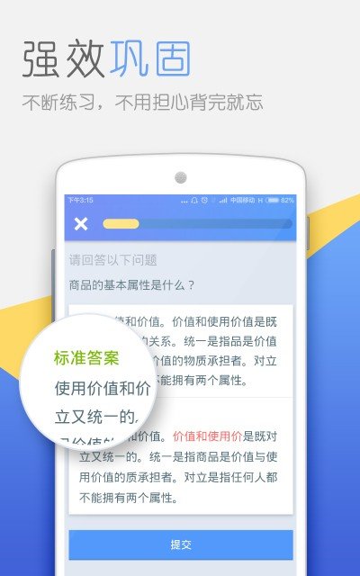 小背囊软件截图3