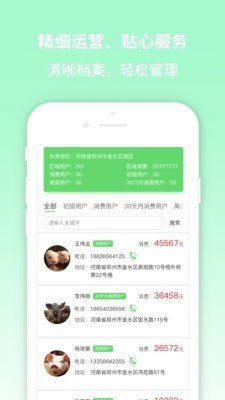 畜牧堂代理端软件截图3