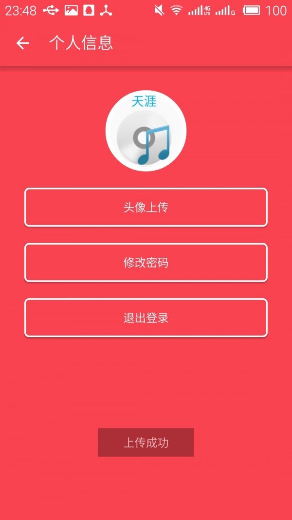 code笔记软件截图3