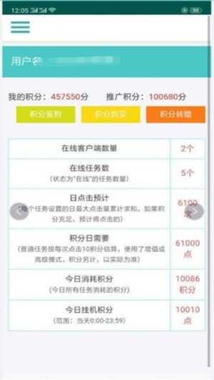 seo优化快排专家软件截图0