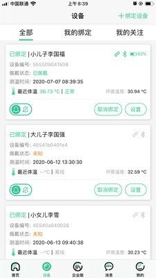 小温星软件截图1