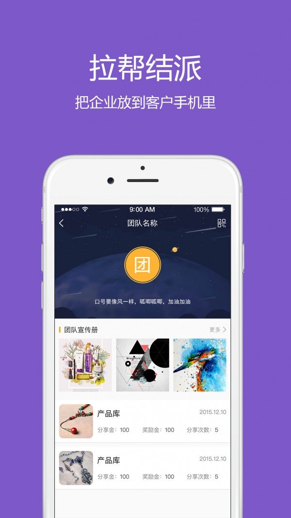 八鱼众销软件截图3