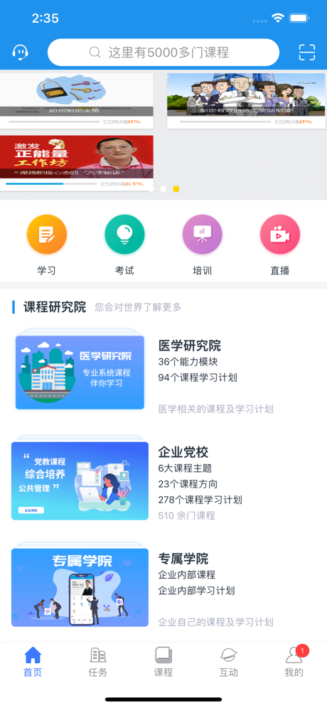 仁医良药软件截图0