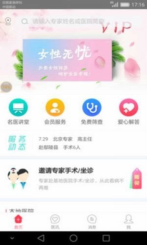 向日葵健康软件截图1