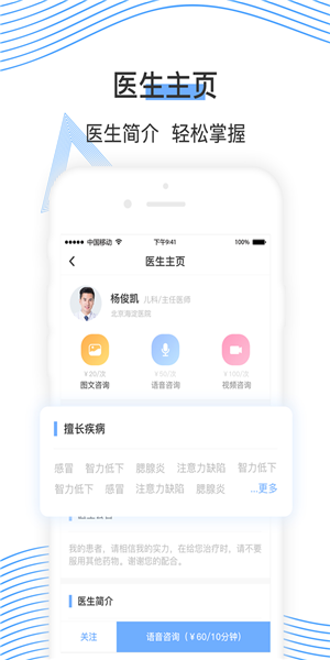 郁金医软件截图1