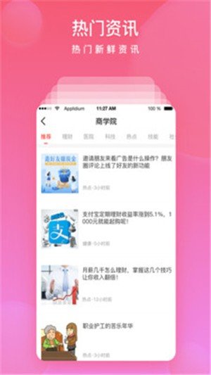 柏源华康软件截图1