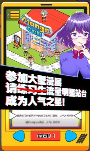 究极漫画社软件截图0