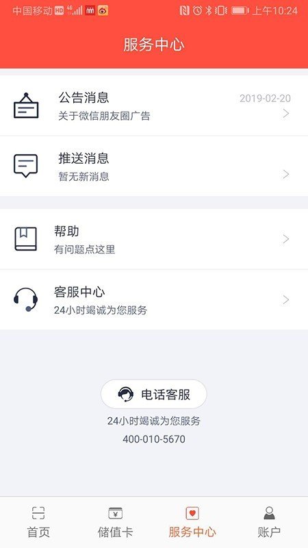 立码富商户软件截图3