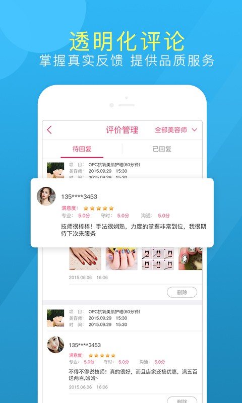 易美链管理端软件截图1