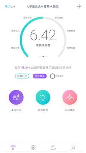 智然至美软件截图3