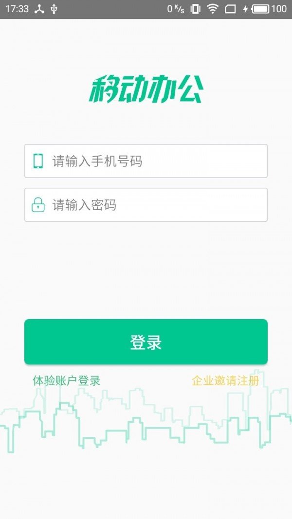 悠悠办公软件截图0