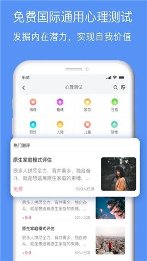 鄞心大健康软件截图1