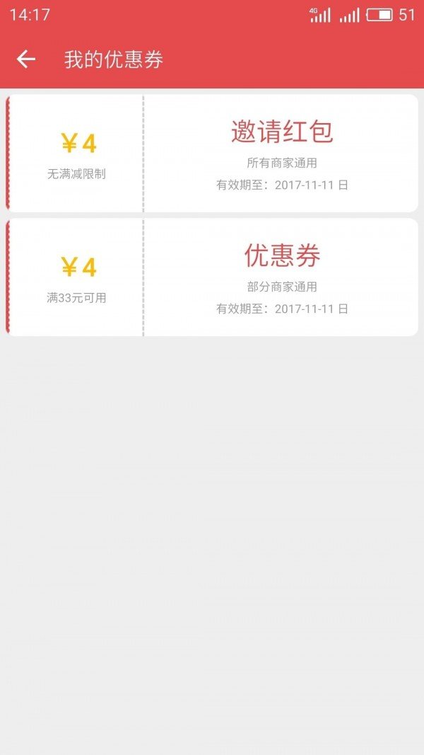 途骑软件截图3