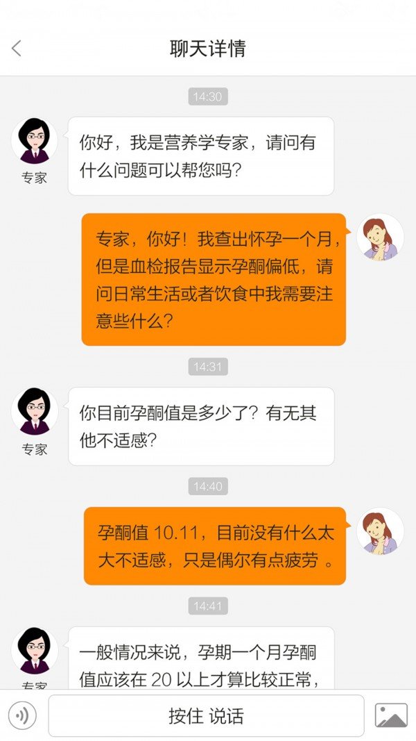 轻松育儿软件截图1