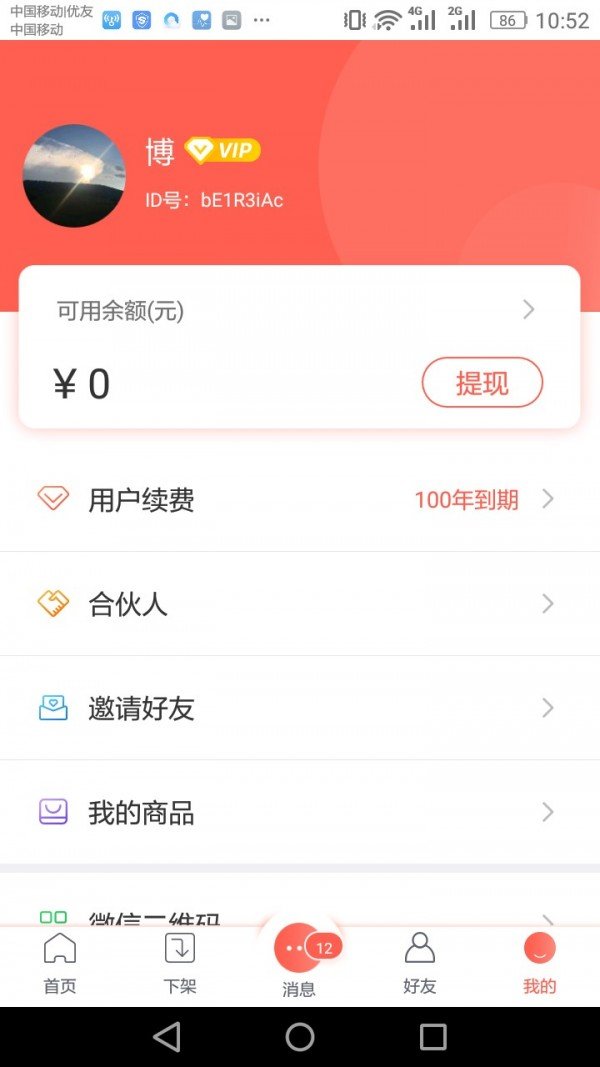 滴答电报软件截图2