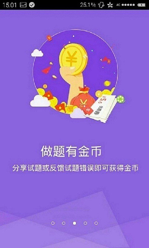 临床医学检验高级职称考试星题库软件截图1