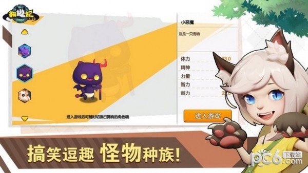 猫游记软件截图3