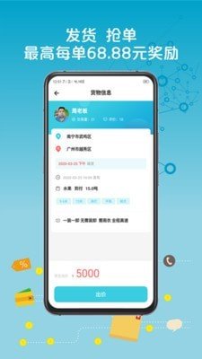 来发货软件截图2