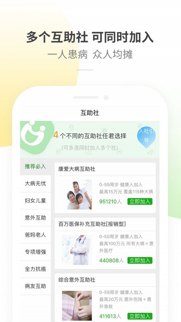 康爱公社软件截图2