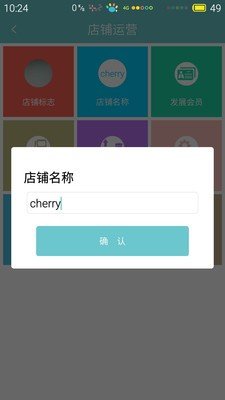 一指淘商户端软件截图2