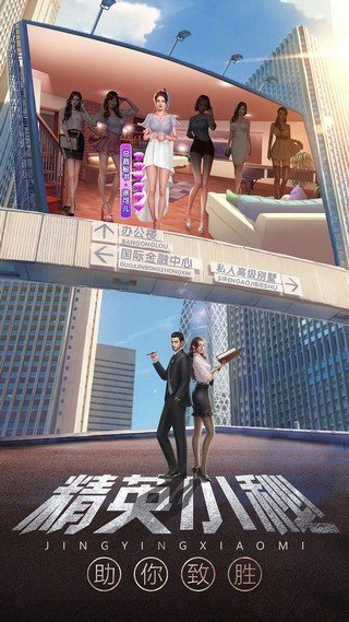 再创世纪商战软件截图1