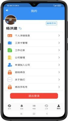 劳通用软件截图2