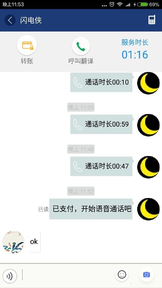 影子翻译软件截图3