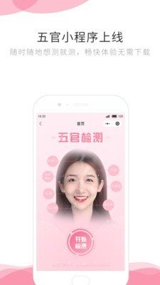 智美小妍软件截图2