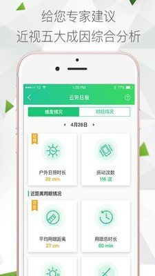 爱尔云夹软件截图3