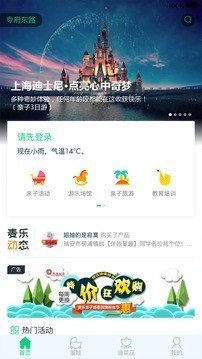 麦麦乐软件截图1