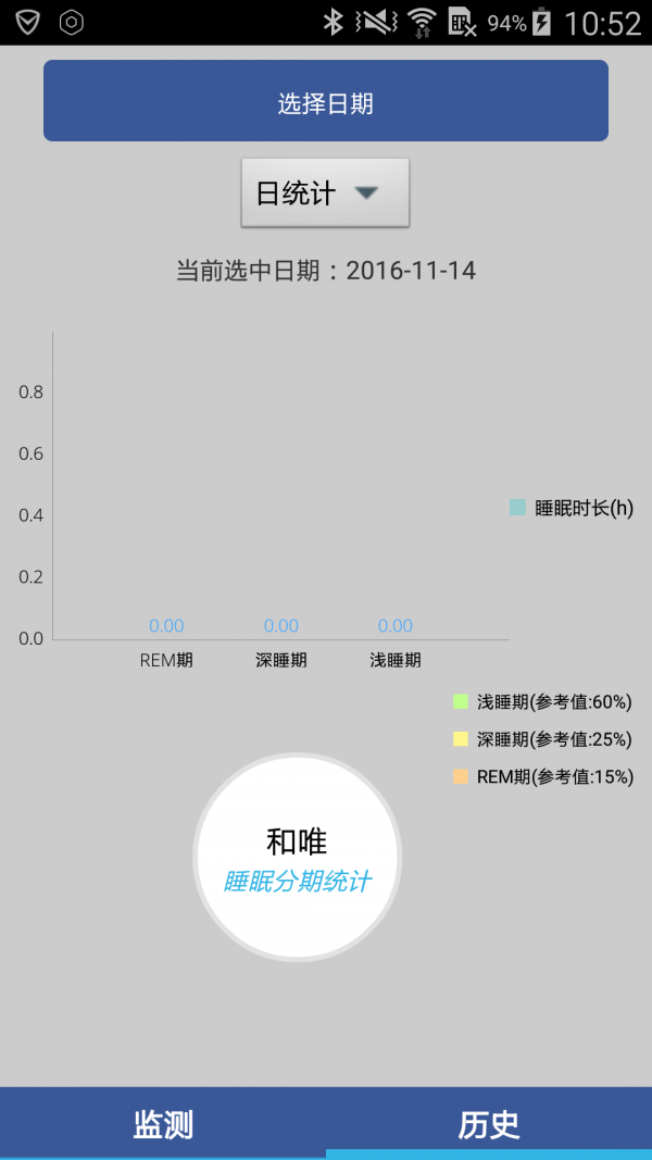 和唯健康软件截图3