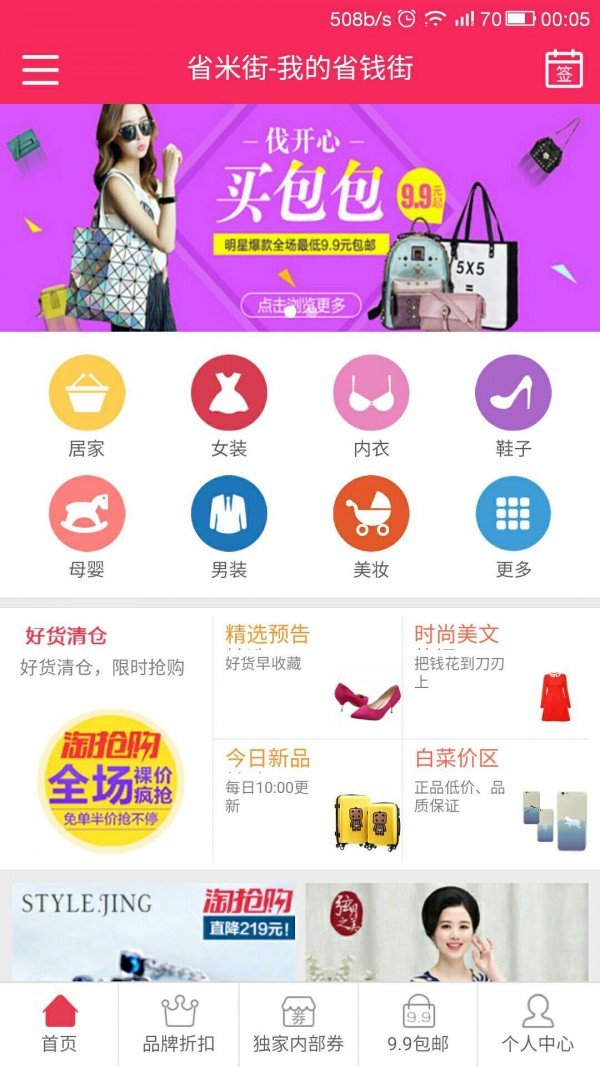 省米街软件截图0