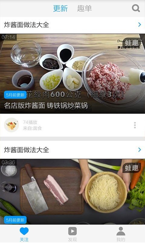 小吃的做法大全软件截图1