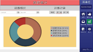 全民健脑PAD软件截图3