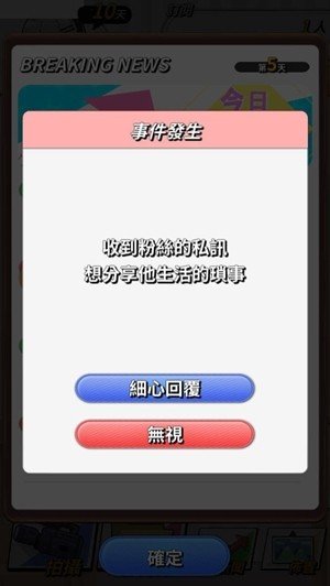 实况主播百万挑战软件截图0