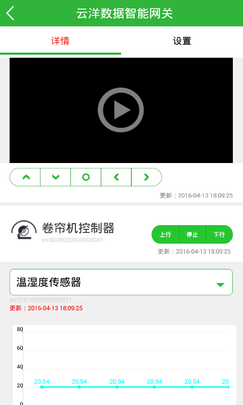 云洋爱农软件截图2