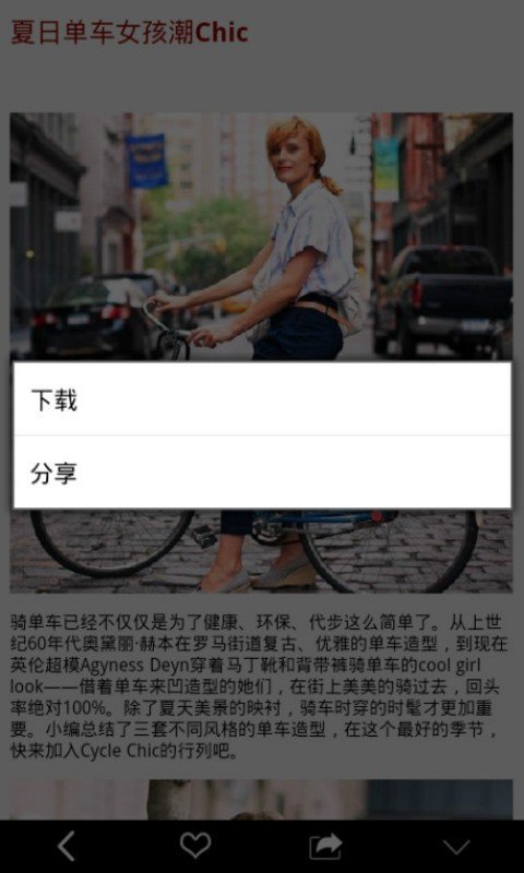 左右时尚软件截图3