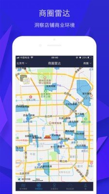 慧选址软件截图1