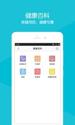 掌上重汽医院软件截图3